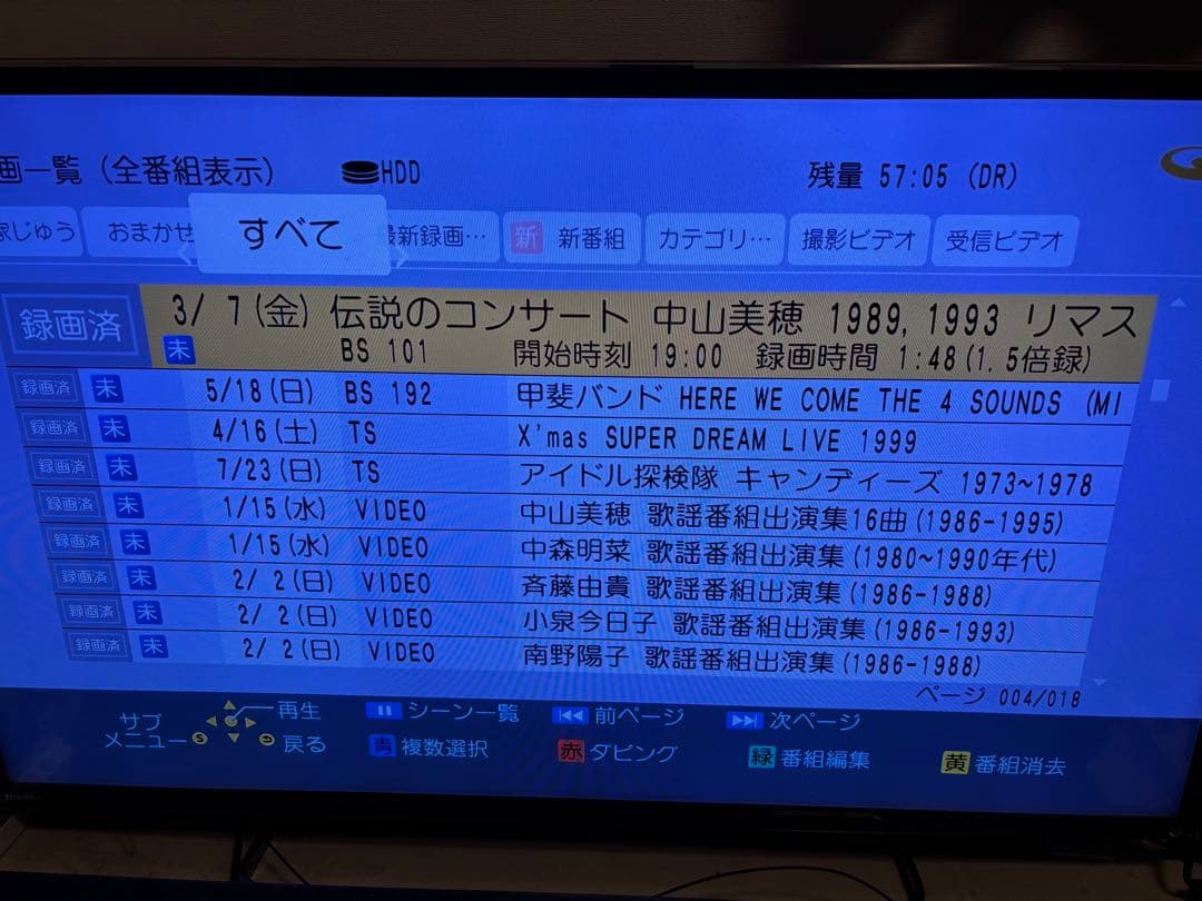 【完動美品】DMR-BRX6000 6TB パナソニック 全自動DIGAレコーダ