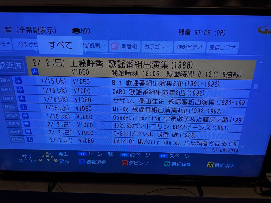 【完動美品】DMR-BRX6000 6TB パナソニック 全自動DIGAレコーダ