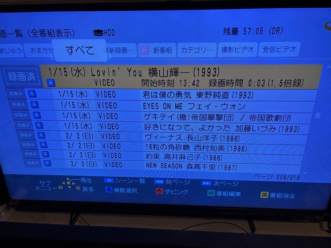 【完動美品】DMR-BRX6000 6TB パナソニック 全自動DIGAレコーダ