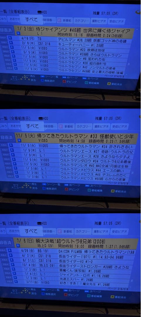 【完動美品】DMR-BRX6000 6TB パナソニック 全自動DIGAレコーダ