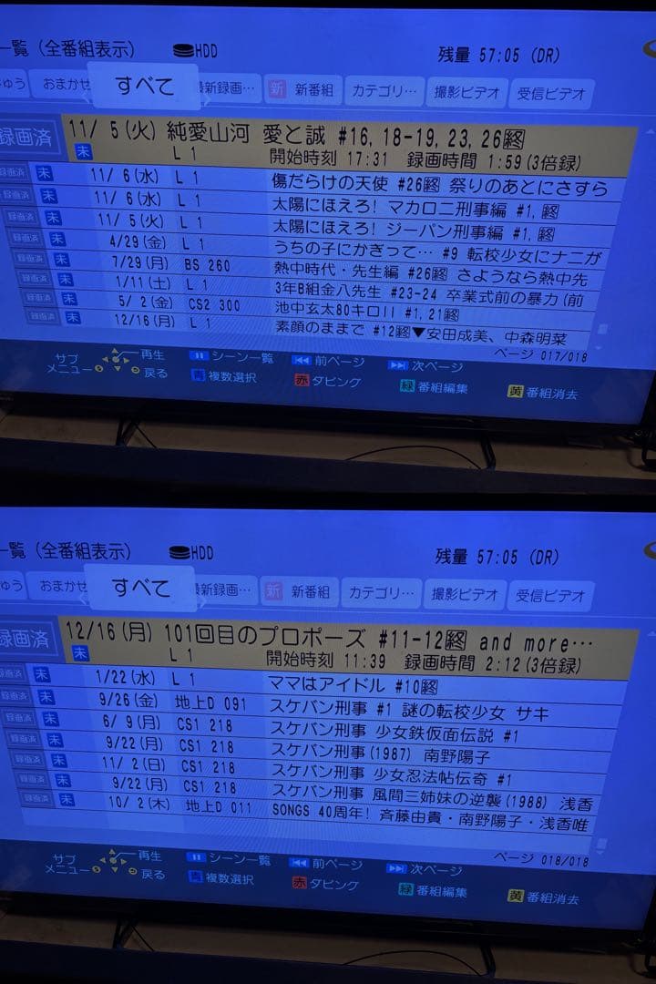 【完動美品】DMR-BRX6000 6TB パナソニック 全自動DIGAレコーダ