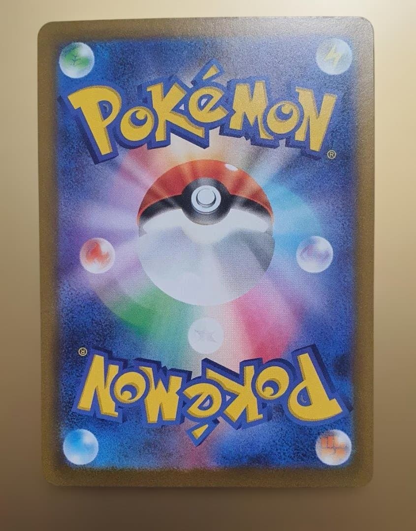 メガカイリューex SAR [M2a 246/193](ハイクラスパック