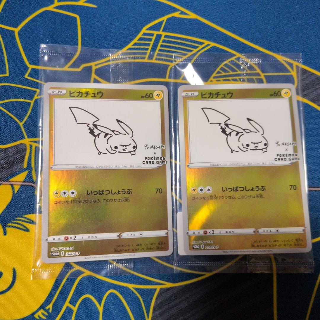 YU NAGABA×ポケモンカードゲーム PROMO ロモ　２枚　長場　25TH