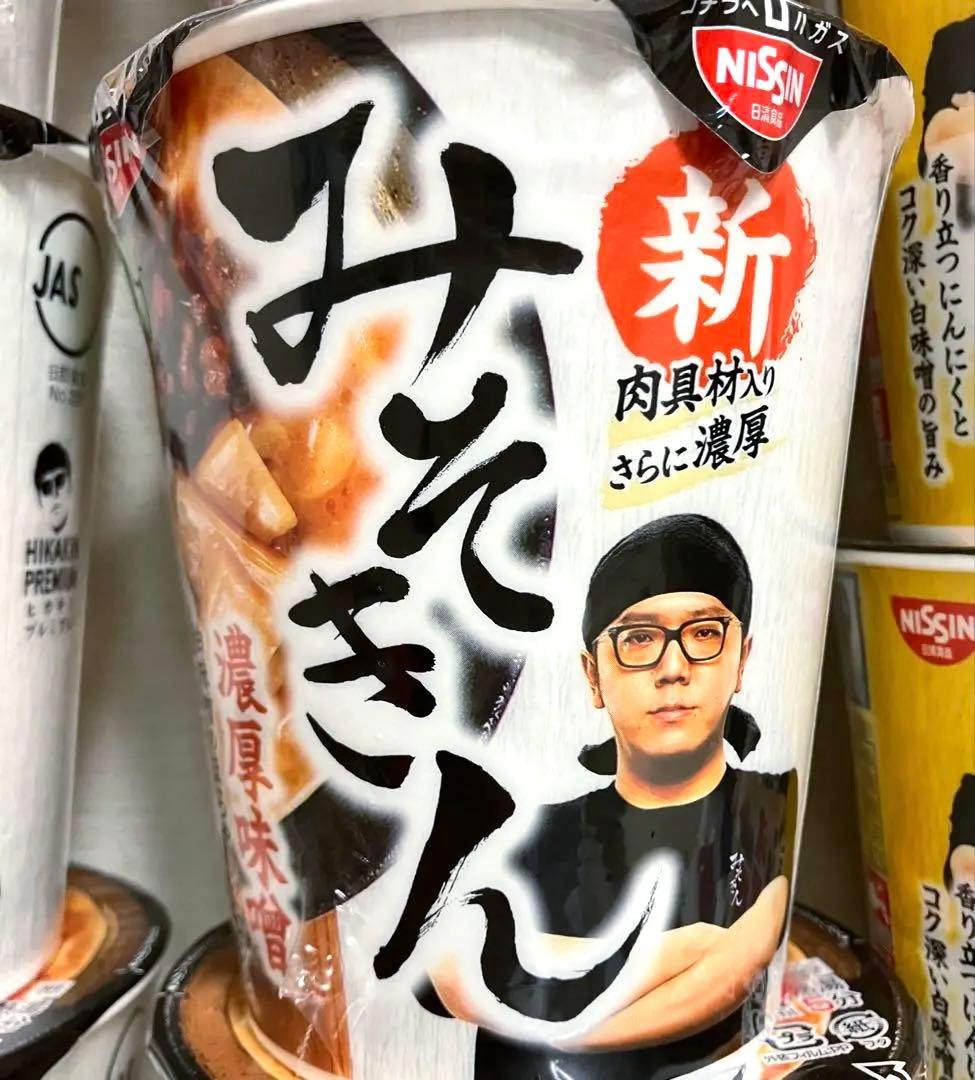 計20個‼️新みそきんカップラーメン10個+新みそきんめし10個