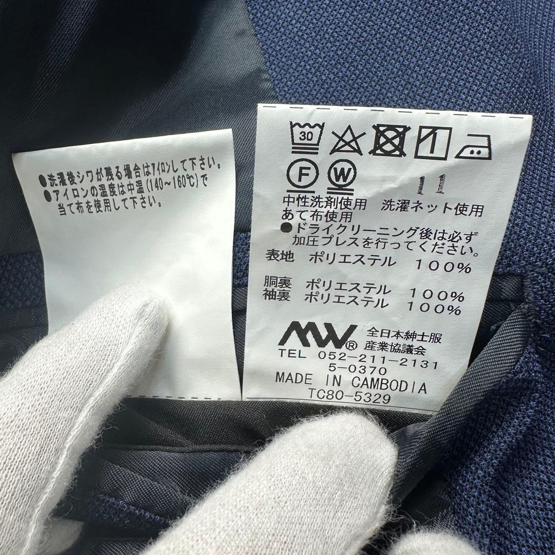 未使用級 スーツセレクト 4S 3ピース ネイビー 洗濯可 セットアップ Y4