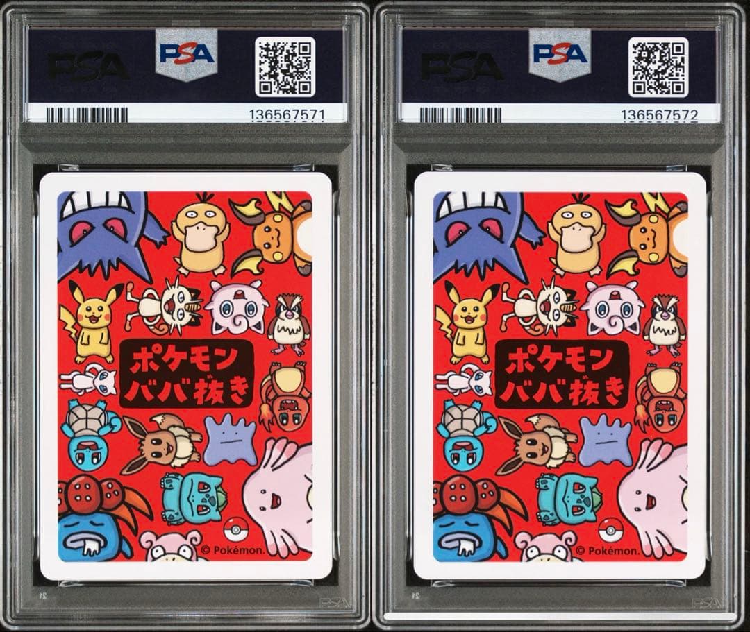 PIKACHU 2019 POKEMON OLD MAID PSA10 連番