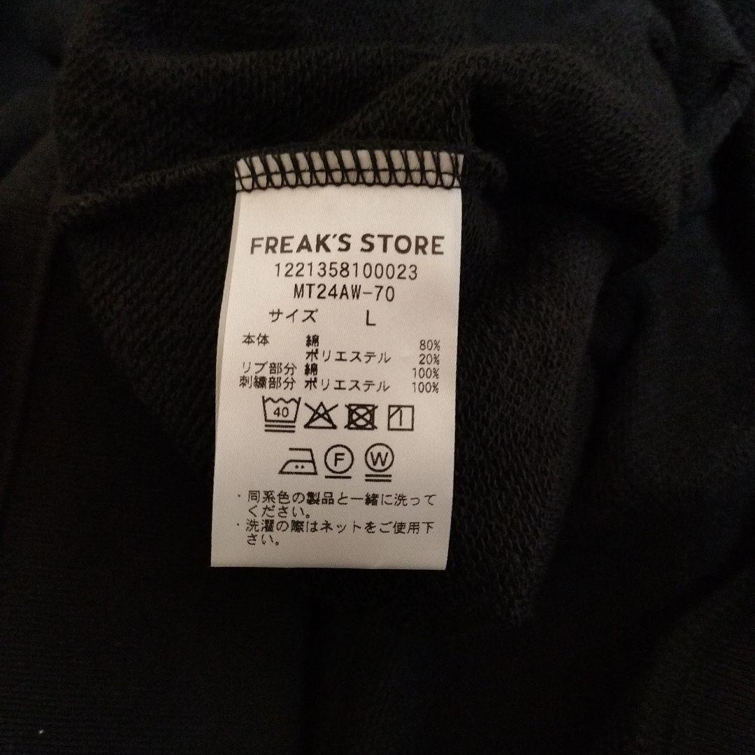 I Need You Baby 山口一郎 サカナクション YI スウェット