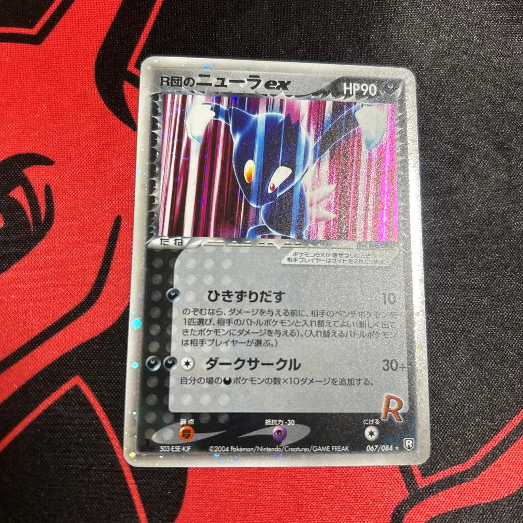 ポケモンカード R団のニューラex 1枚