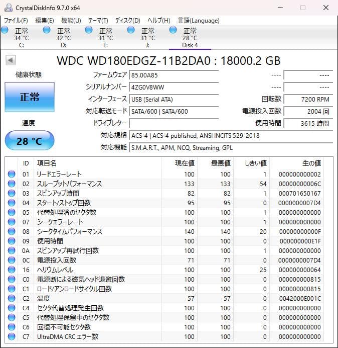 ②ウエスタンデジタルMyBook18TB外付けHDDWesternDigital