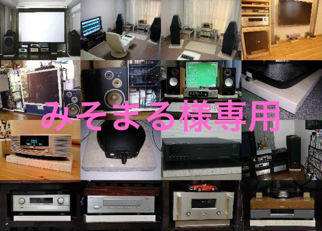 【みそまる】天然白大理石　特注オーディオボード 　5面本磨き【送料無料】