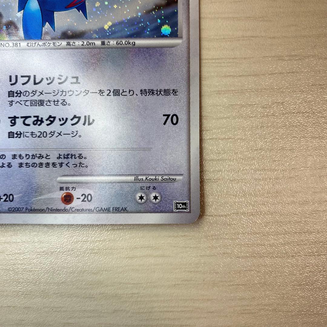 水の都のラティオス 映画10周年記念プレミアムシート 10th