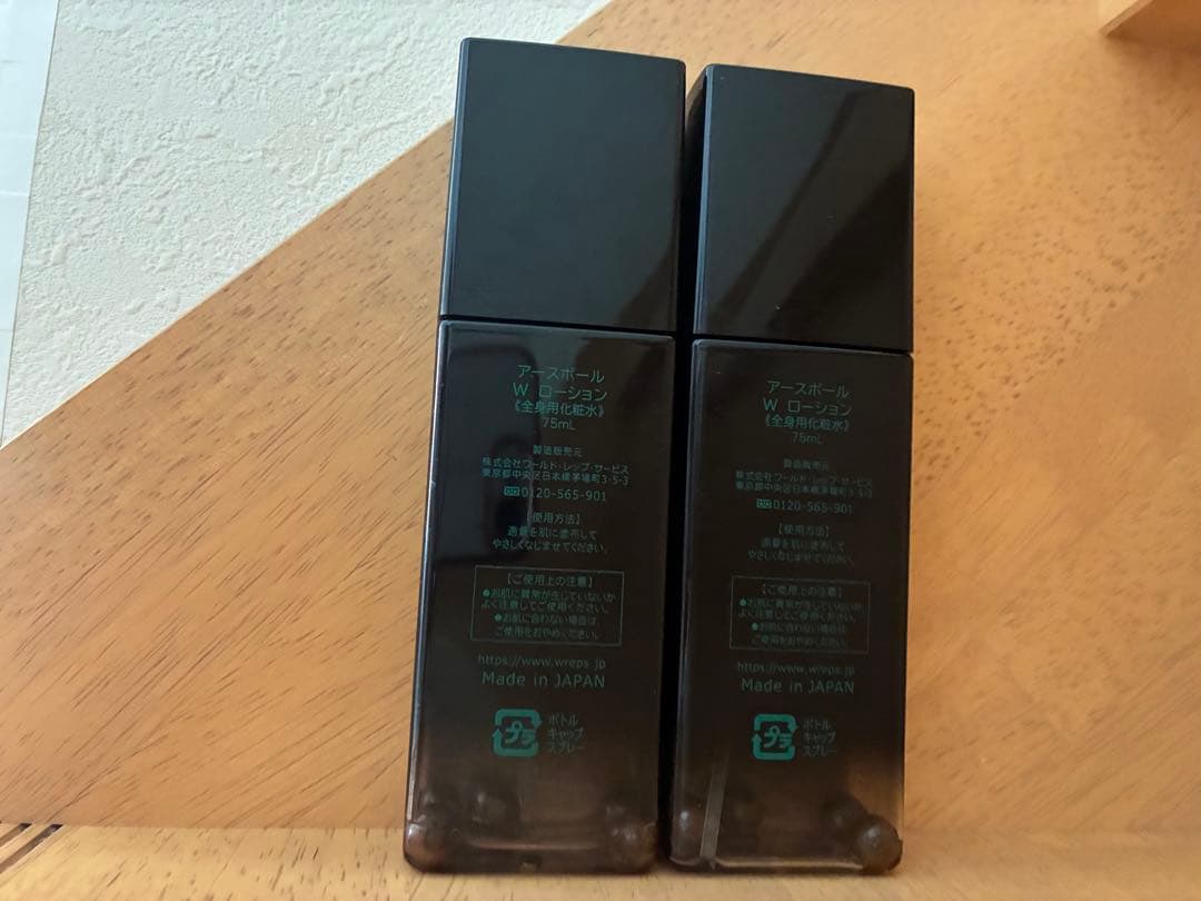 ワールドレップサービス　アースボールのみ