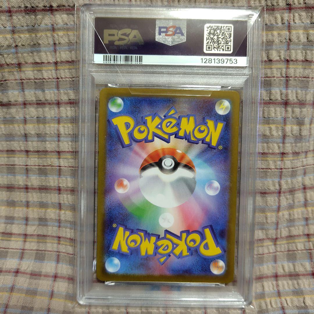 ポケカ　ガマゲロゲ　AR PSA10