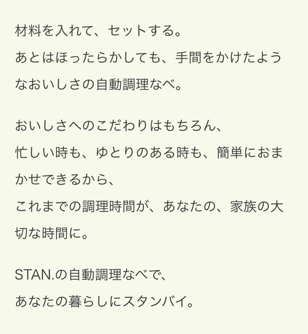 象印　STAN. 自動調理なべ　EL-KA23ブラック