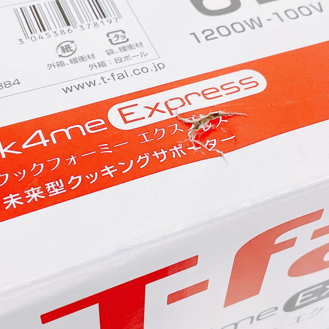 【未使用品】ティファール クックフォーミー CY8511JP