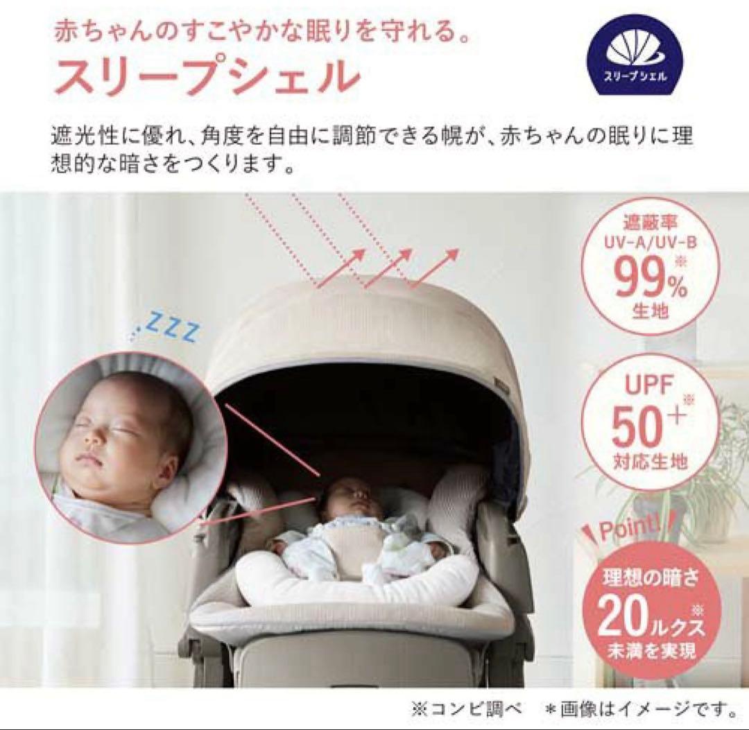 コンビ(combi)ハイローベッド 電動 オートスウィング