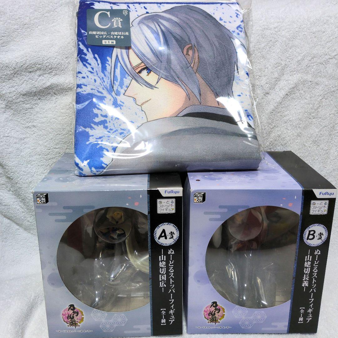 ぬーすと山姥切国広・長義 フィギュア、タオル