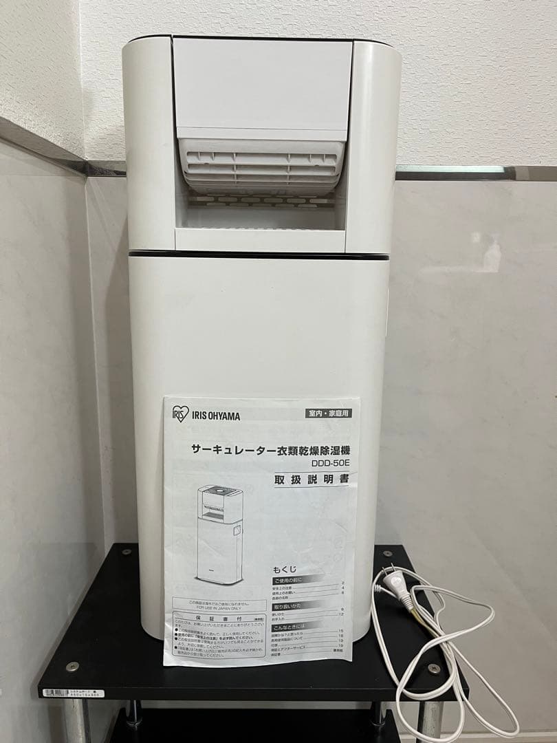 IRIS DDD-50E 衣類除湿乾燥機　除湿機