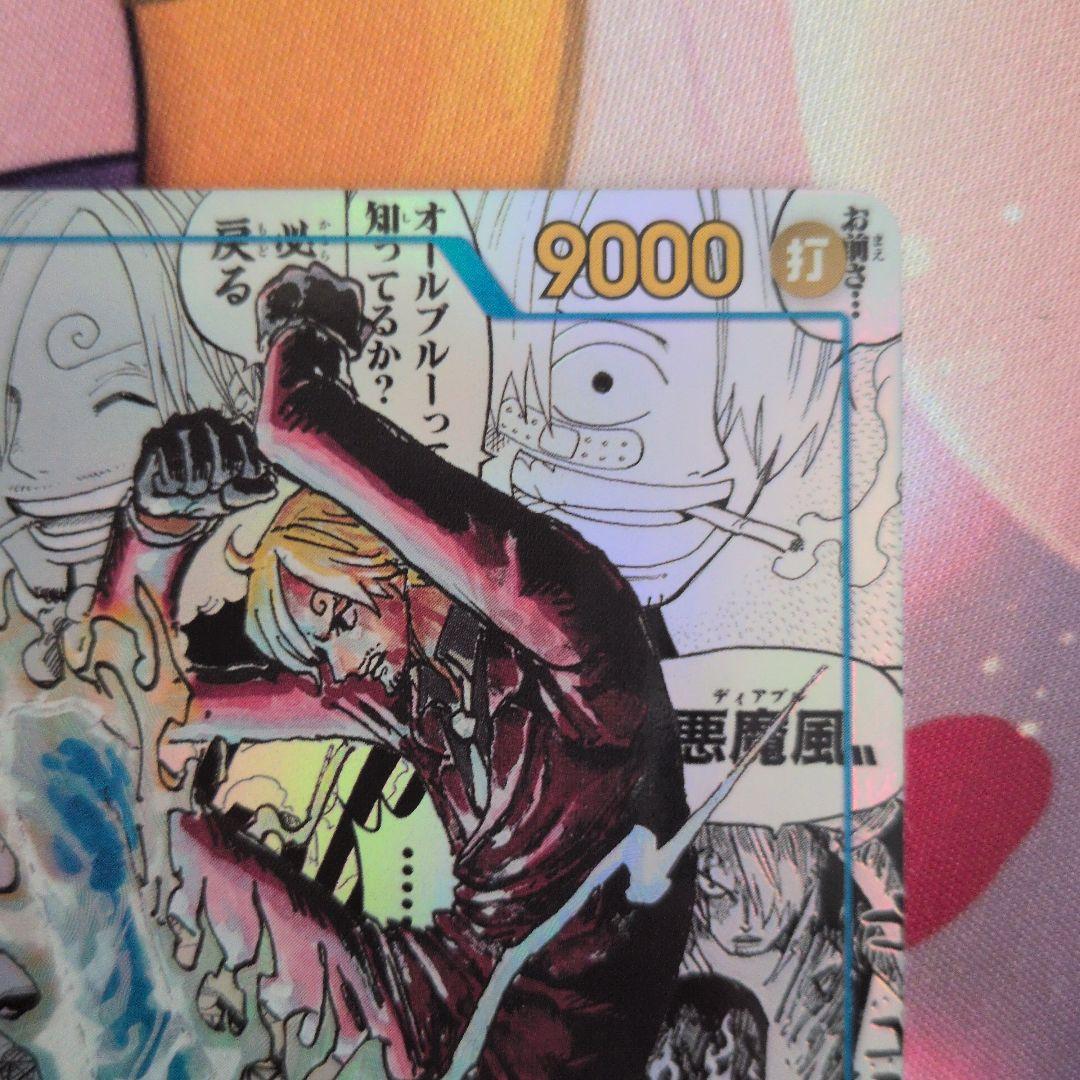 サンジ コミパラ SEC スーパーパラレル OP06-119 ザベスト2