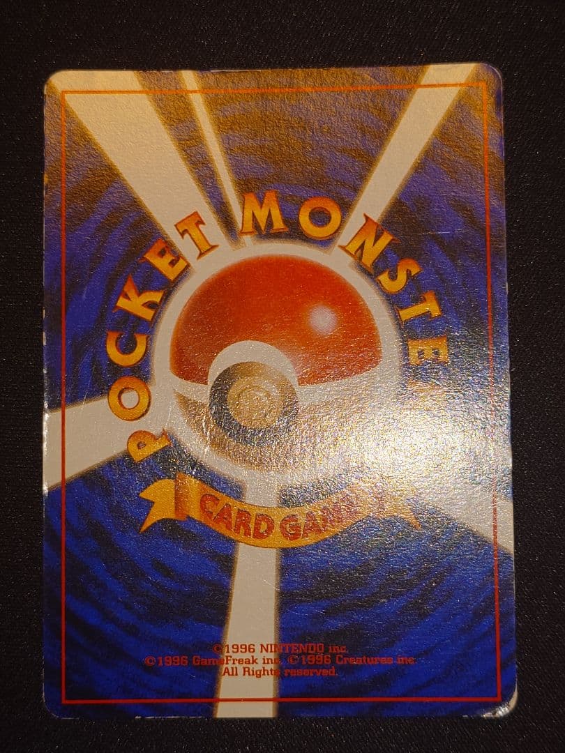 カイリュー_「ポケモンカードGB」 おまけカード PROMO 第1世代 199…