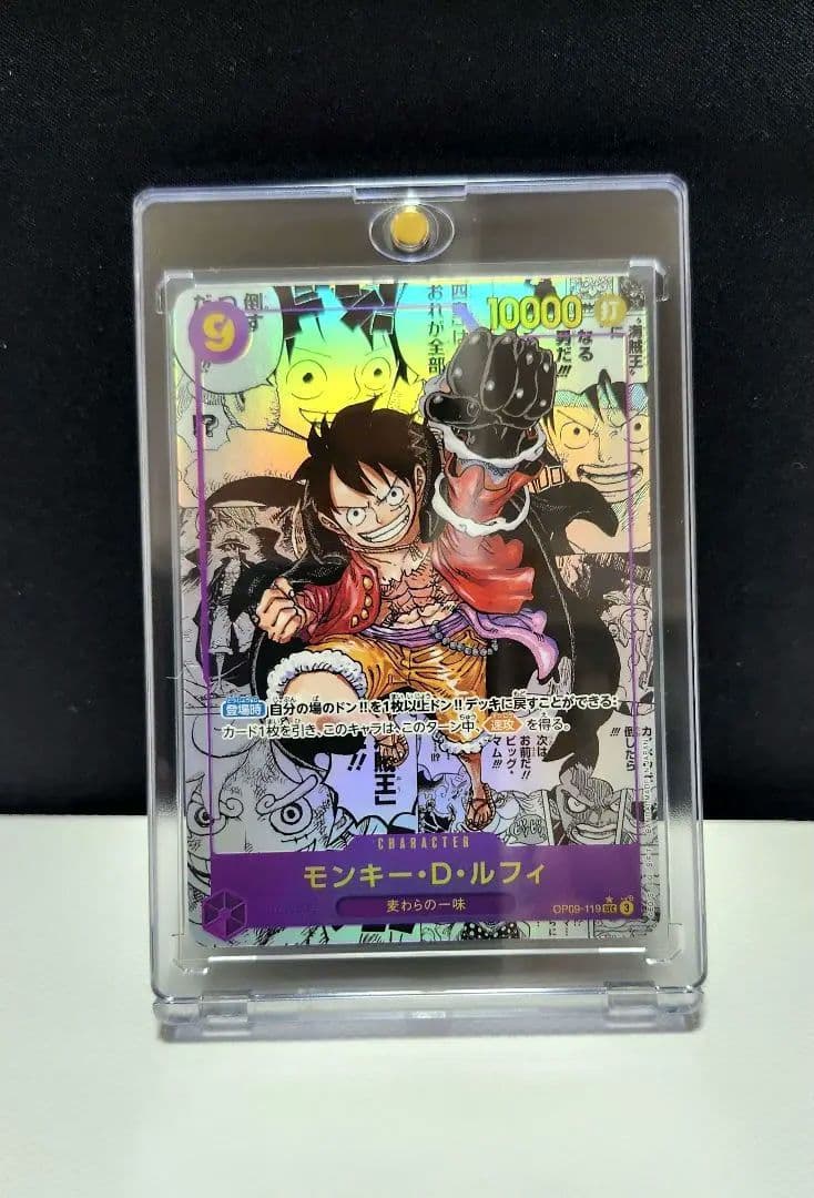 ワンピース コミパラ モンキー・D・ルフィ コミックパラレル OP09-119