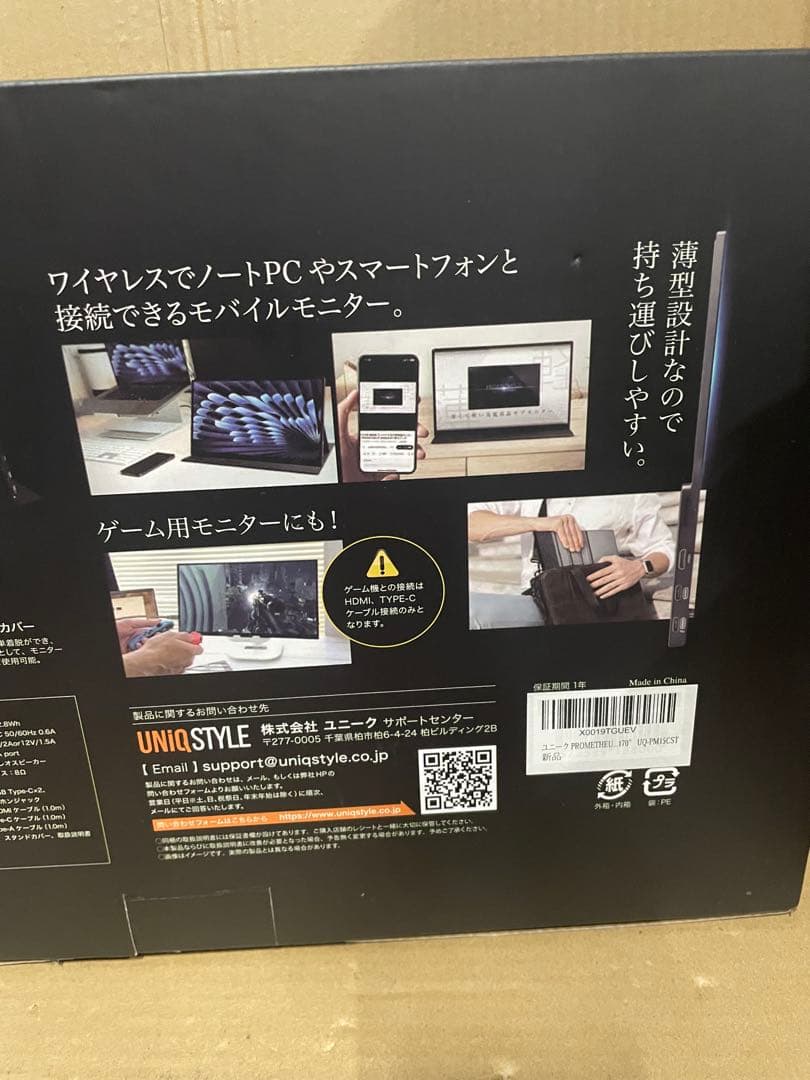 ユニーク PROMETHEUS CAST 15.6インチ UQ-PM15CST