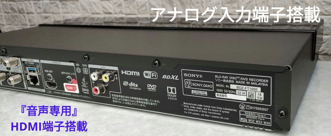 美品！3TB！3録！高画質4Kアップコンバード！SONY BDZ-FT1000