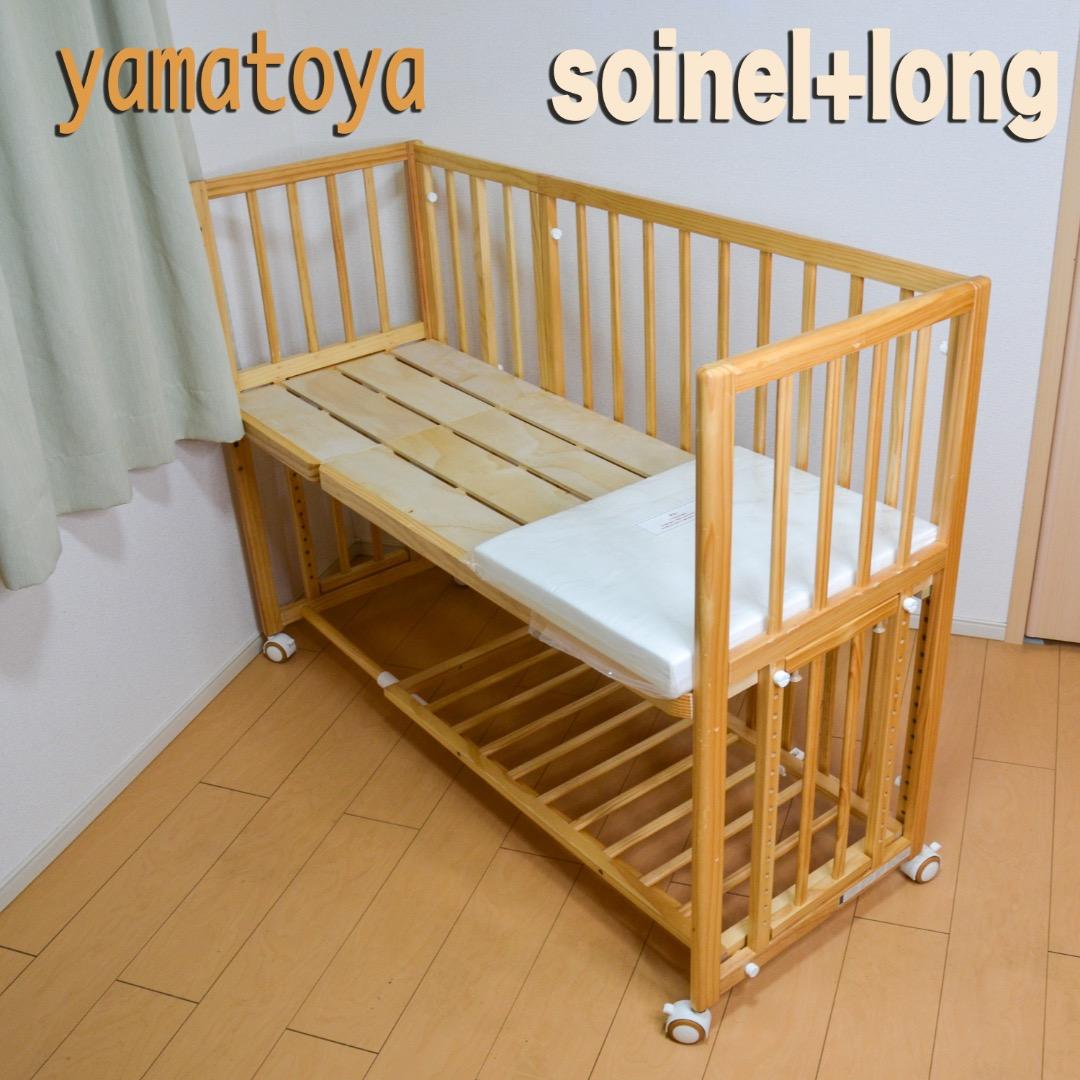 【良品】ソイネール＋ロング　ロング用延長キット付 yamatoya