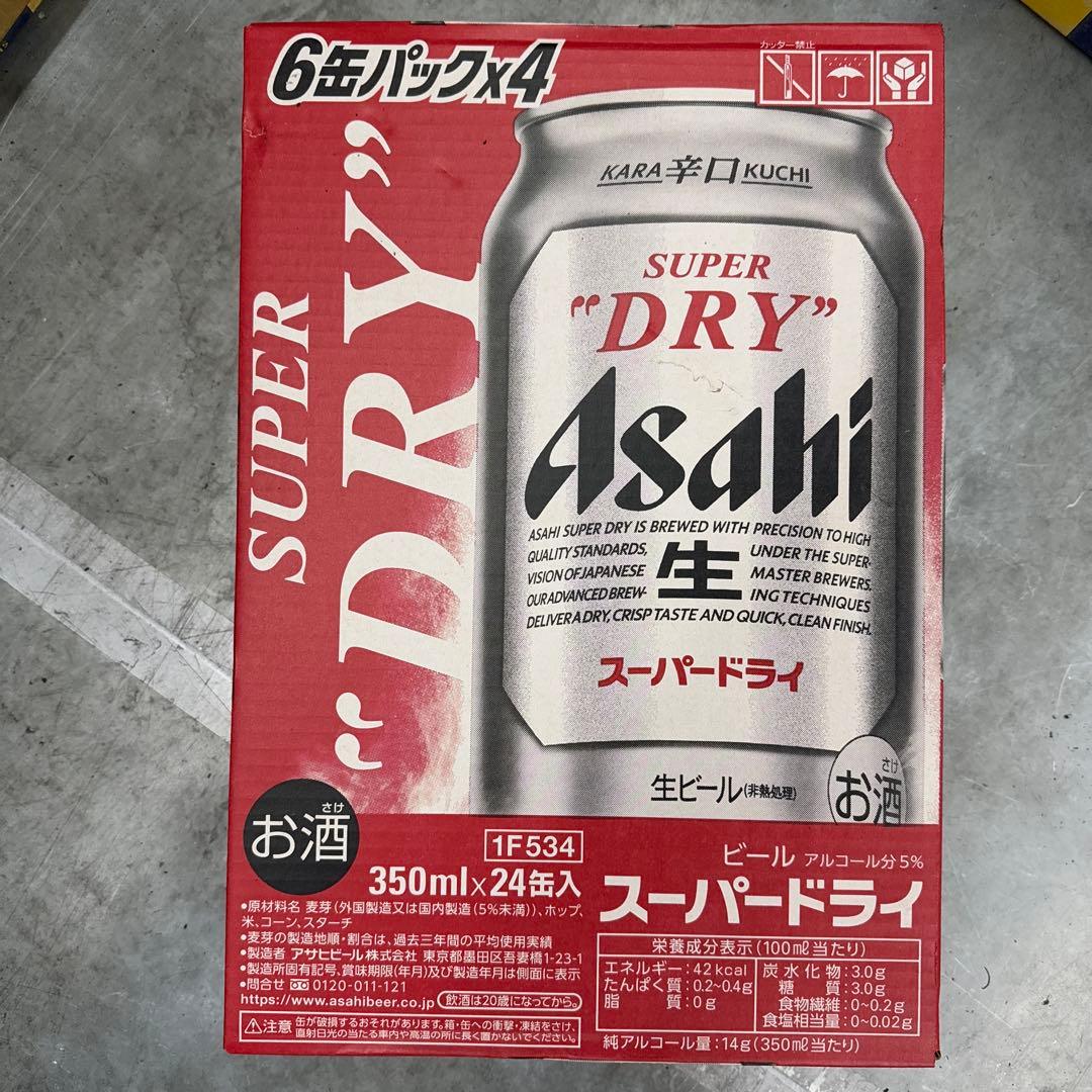お*ろ様 Asahi SUPER \"DRY\" 2ケースセット