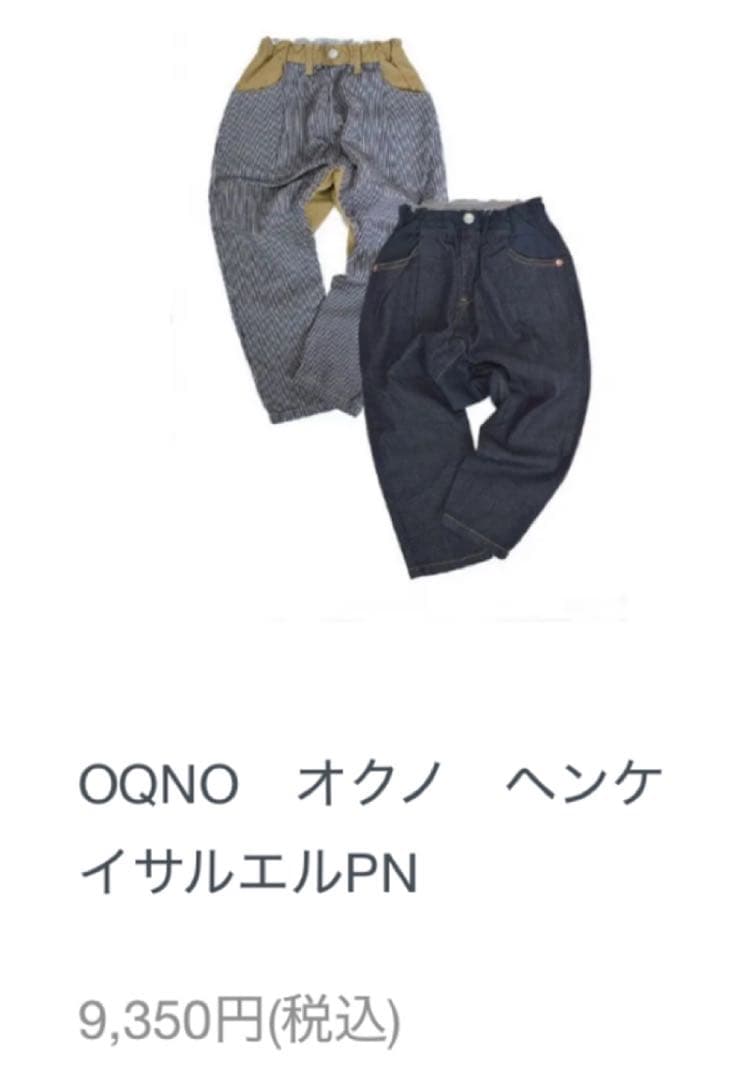 (専用)デニム　セットアップ