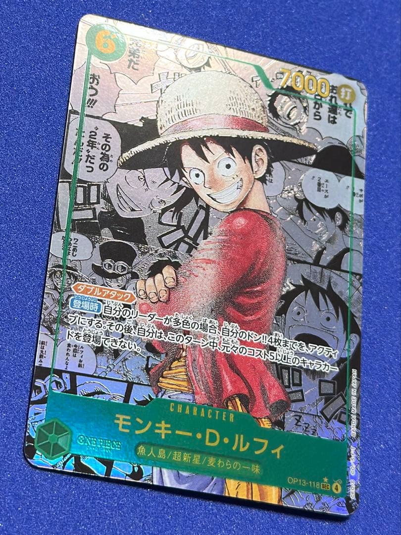 モンキー・Ｄ・ルフィ SEC-SP コミパラ コミックパラレル 受け継がれる意志