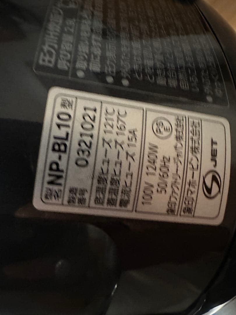 Zojirushi NP-BL19 炊飯器 日本製　圧力IH象印　美品
