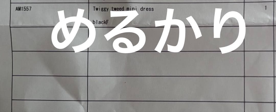 【最終値下げ】andmary Twiggy tweed mini dress