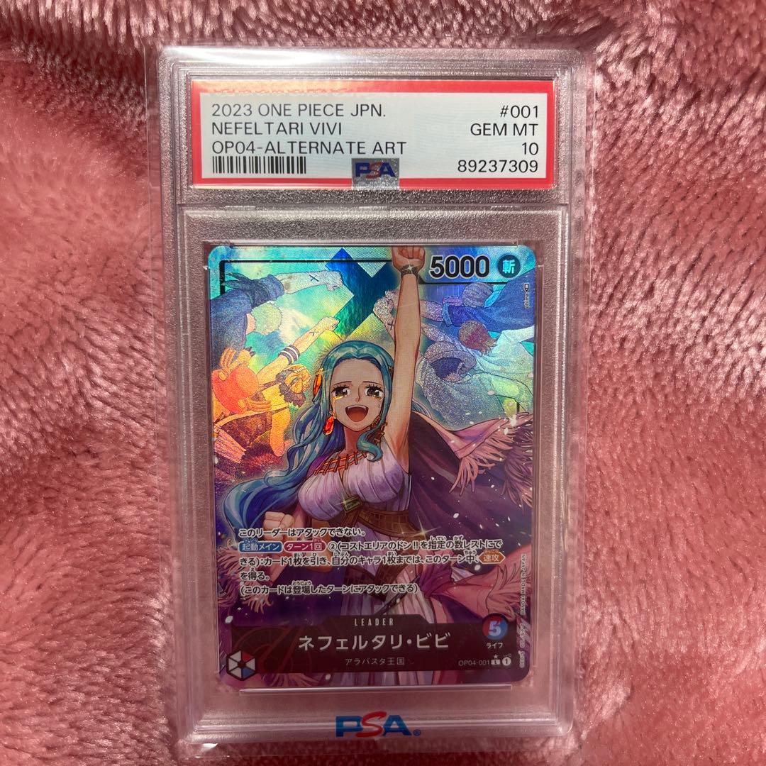 PSA10 ONE PIECE ネフェルタリ・ビビ