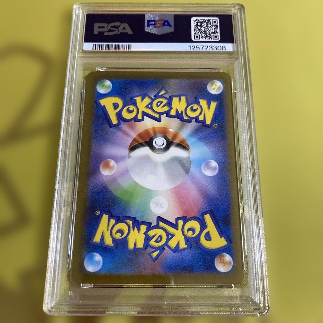 PSA9 リザードン ex SAR