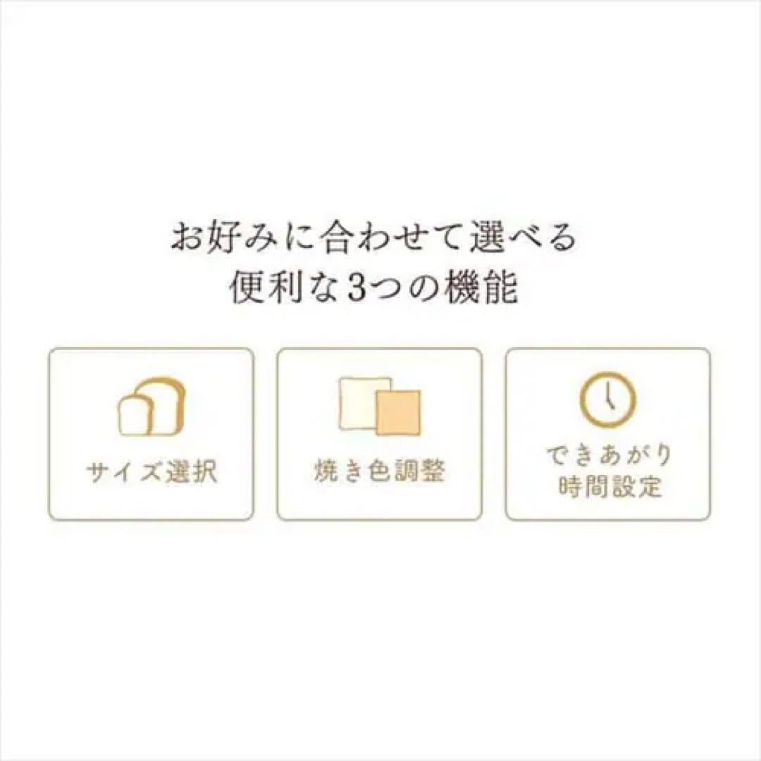 アイリスオーヤマ ホームベーカリー