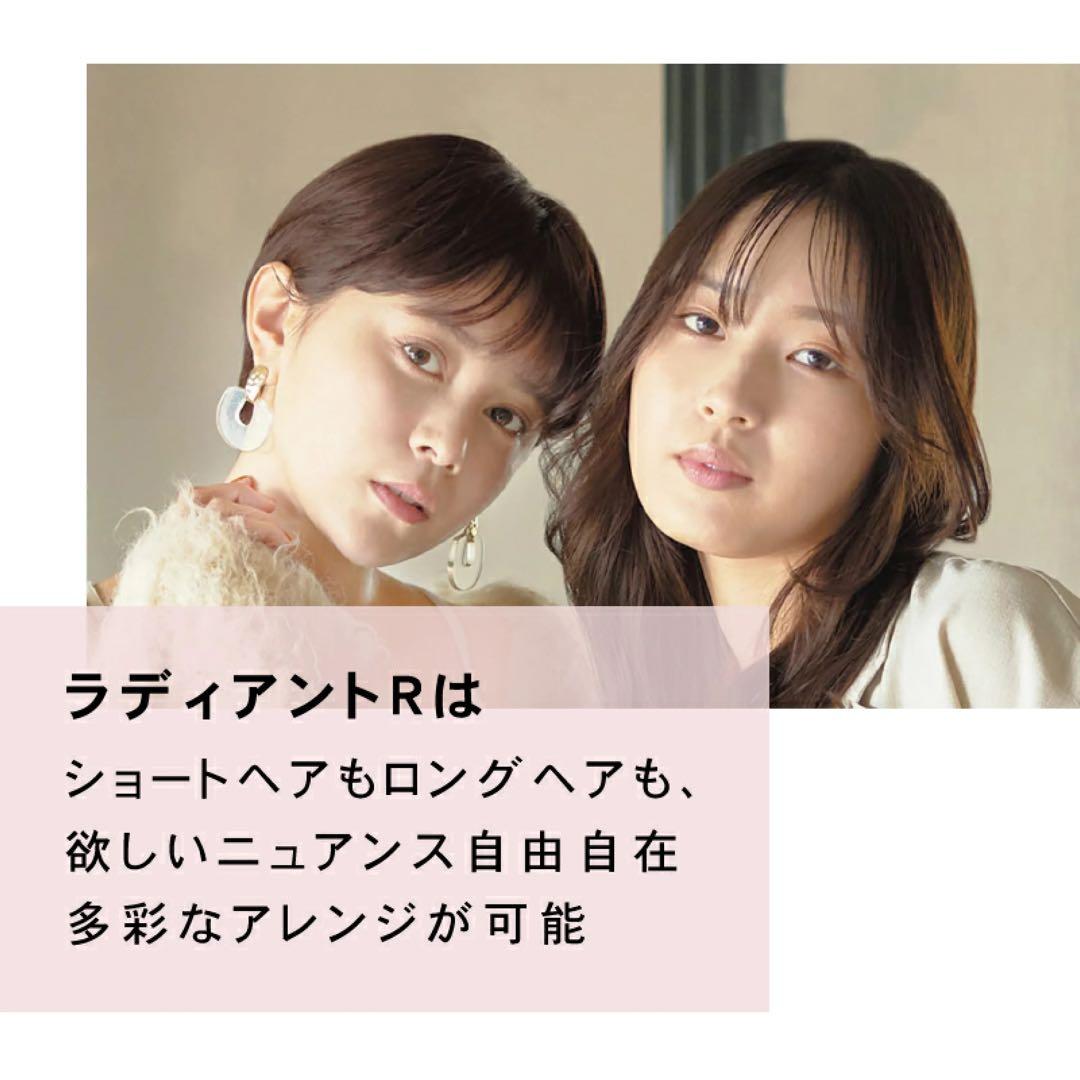 radiant R ブラック・ヘアアイロン