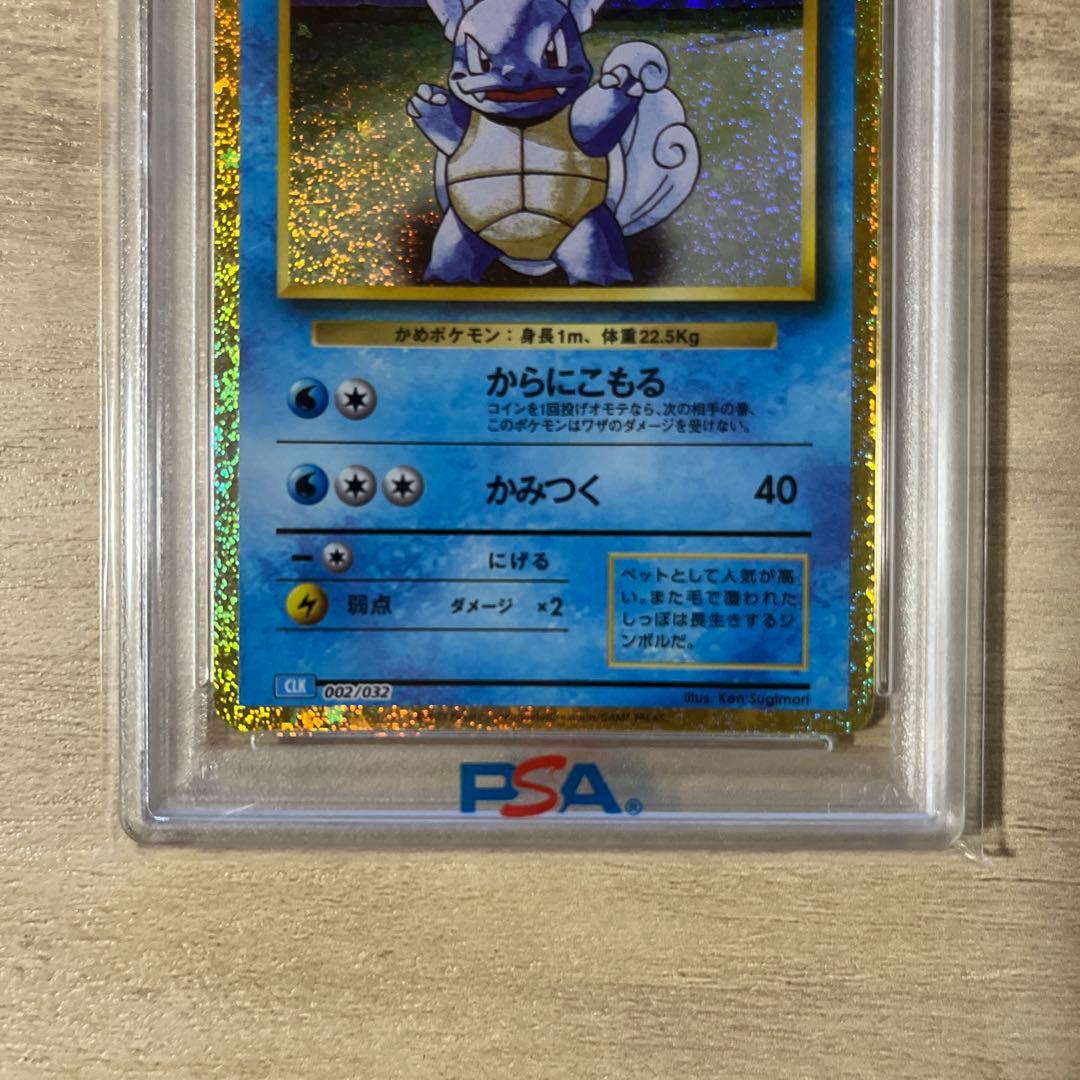 【PSA9、10】3連番　ポケカ　Classic　ゼニガメ　カメール　カメックス