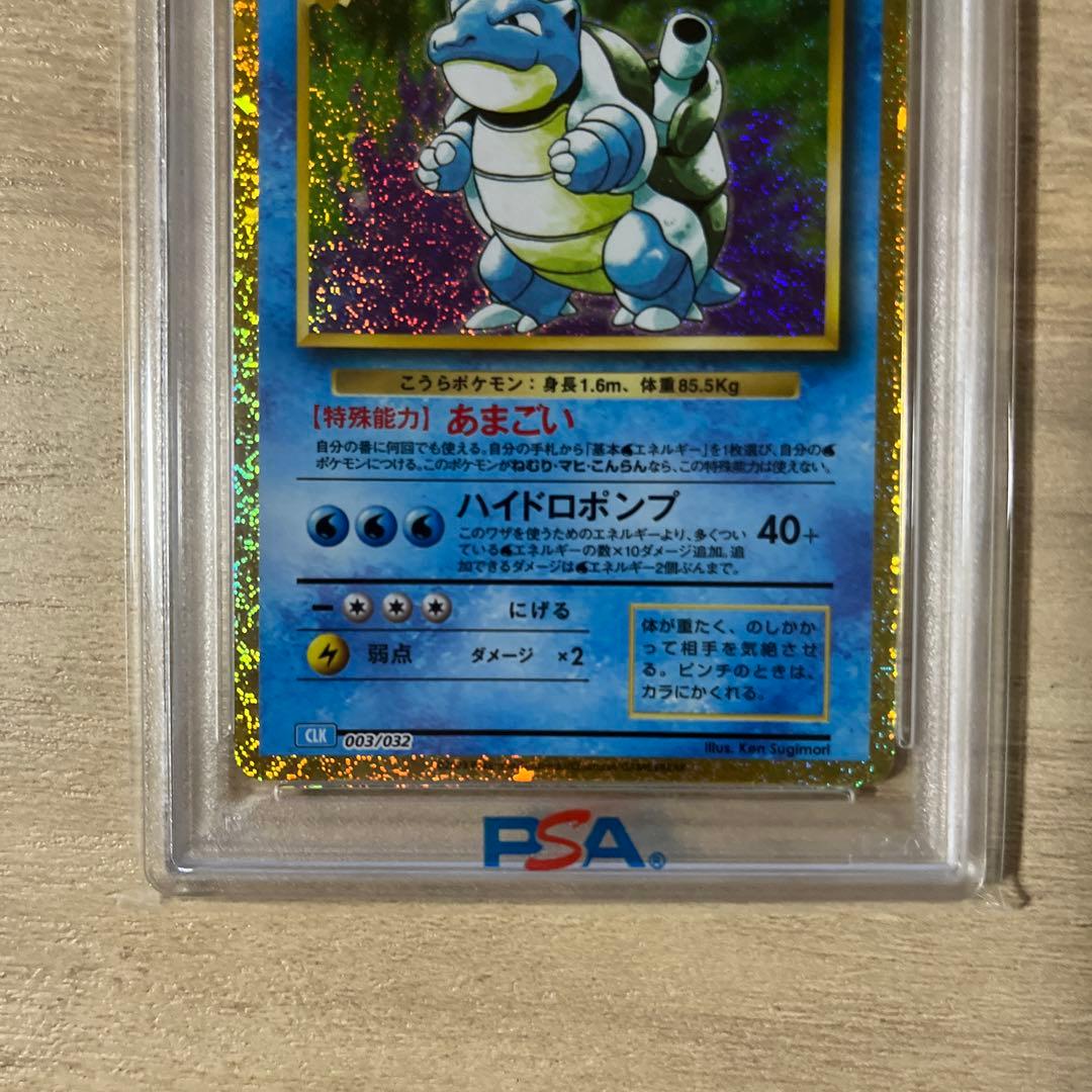 【PSA9、10】3連番　ポケカ　Classic　ゼニガメ　カメール　カメックス