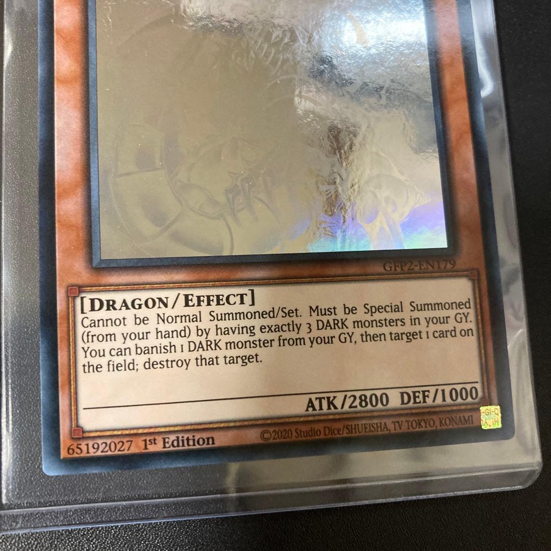 遊戯王 ダーク・アームド・ドラゴン ゴーストレア 英語版 1st ホロ