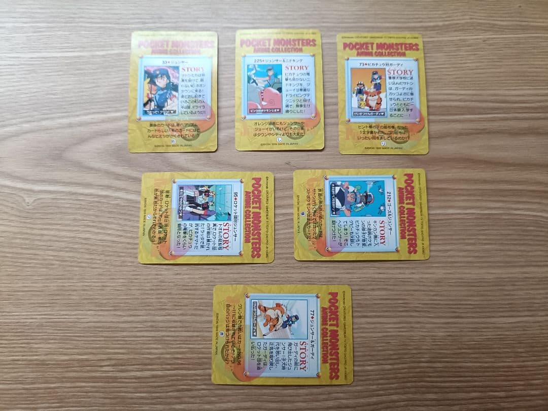 ポケモンカードダス　アニメコレクション　ジュンサーさんまとめ売り