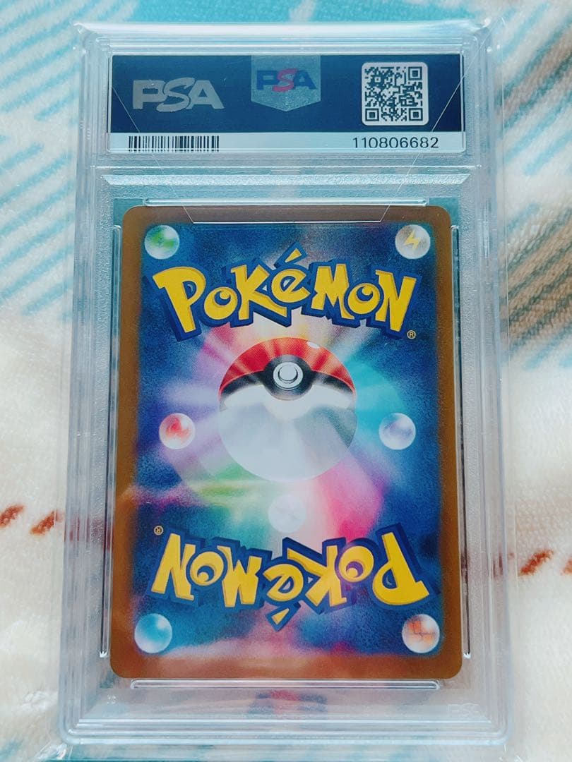 ポケモンカード　PSA10 ブースターex SAR SV8a