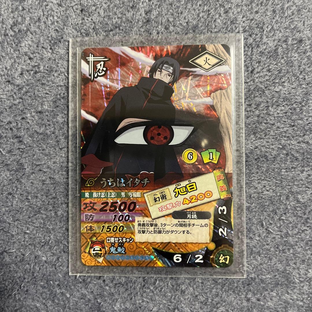 ナルト　ナルティメットカードバトル　うちはイタチ