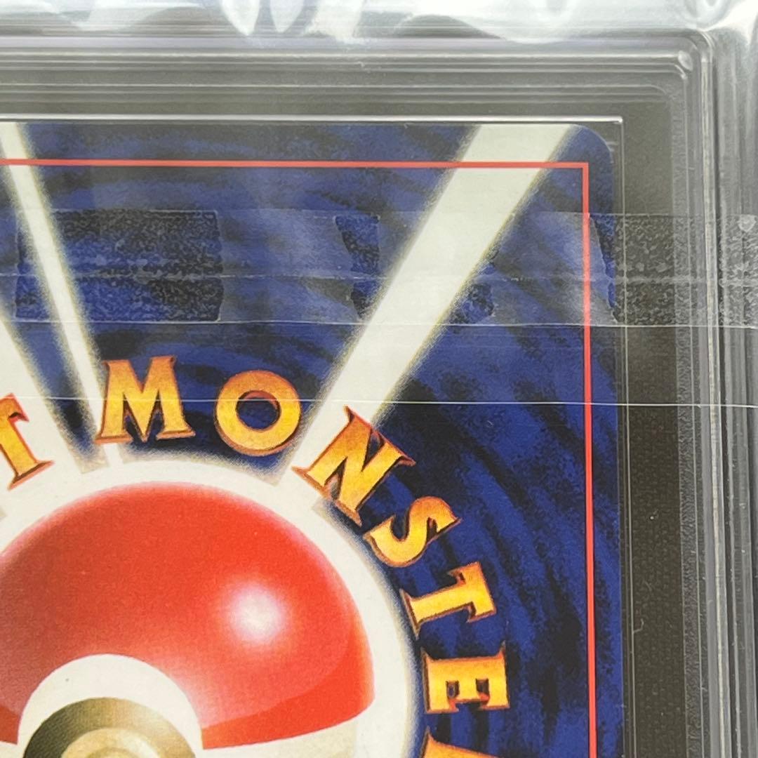 【ARS10】ポケモンカード　旧裏　タッツー　化石の秘密　鑑定書付き