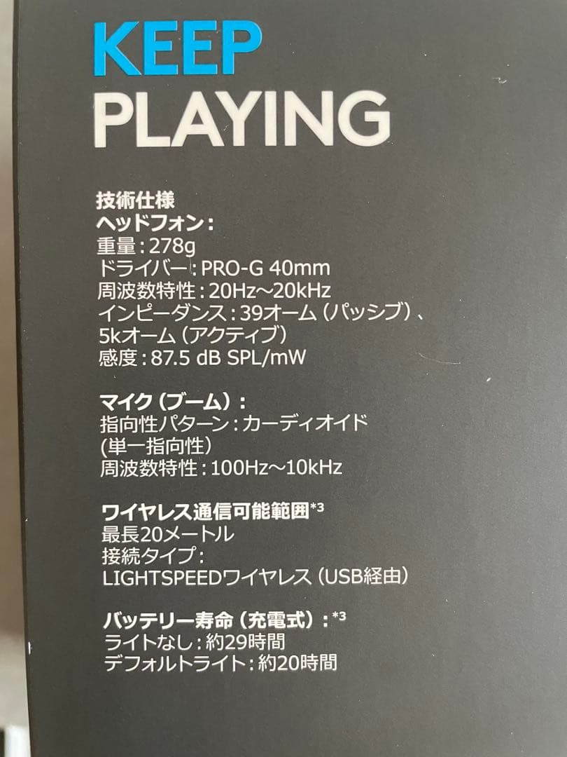 【美品】logicool G733 LIGHTSPEED ゲーミングヘッドセット