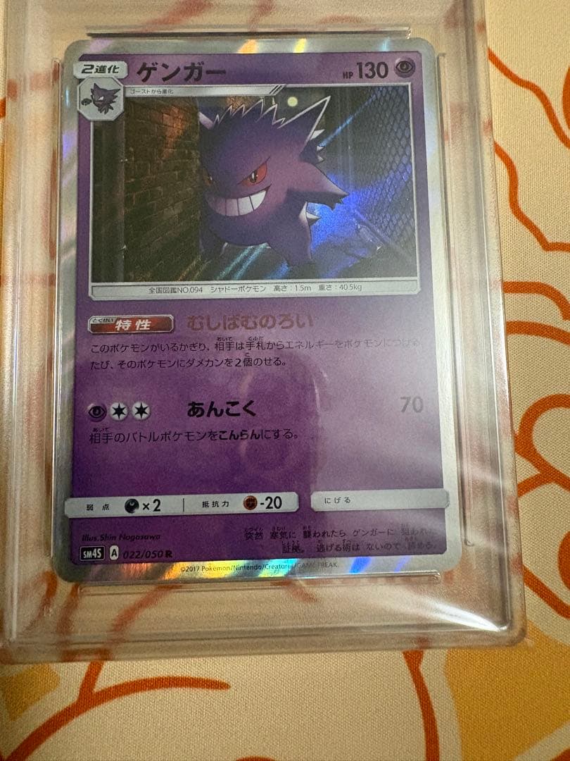 ゲンガー PSA10 ダブルブレイズ 覚醒の勇者 2枚セット