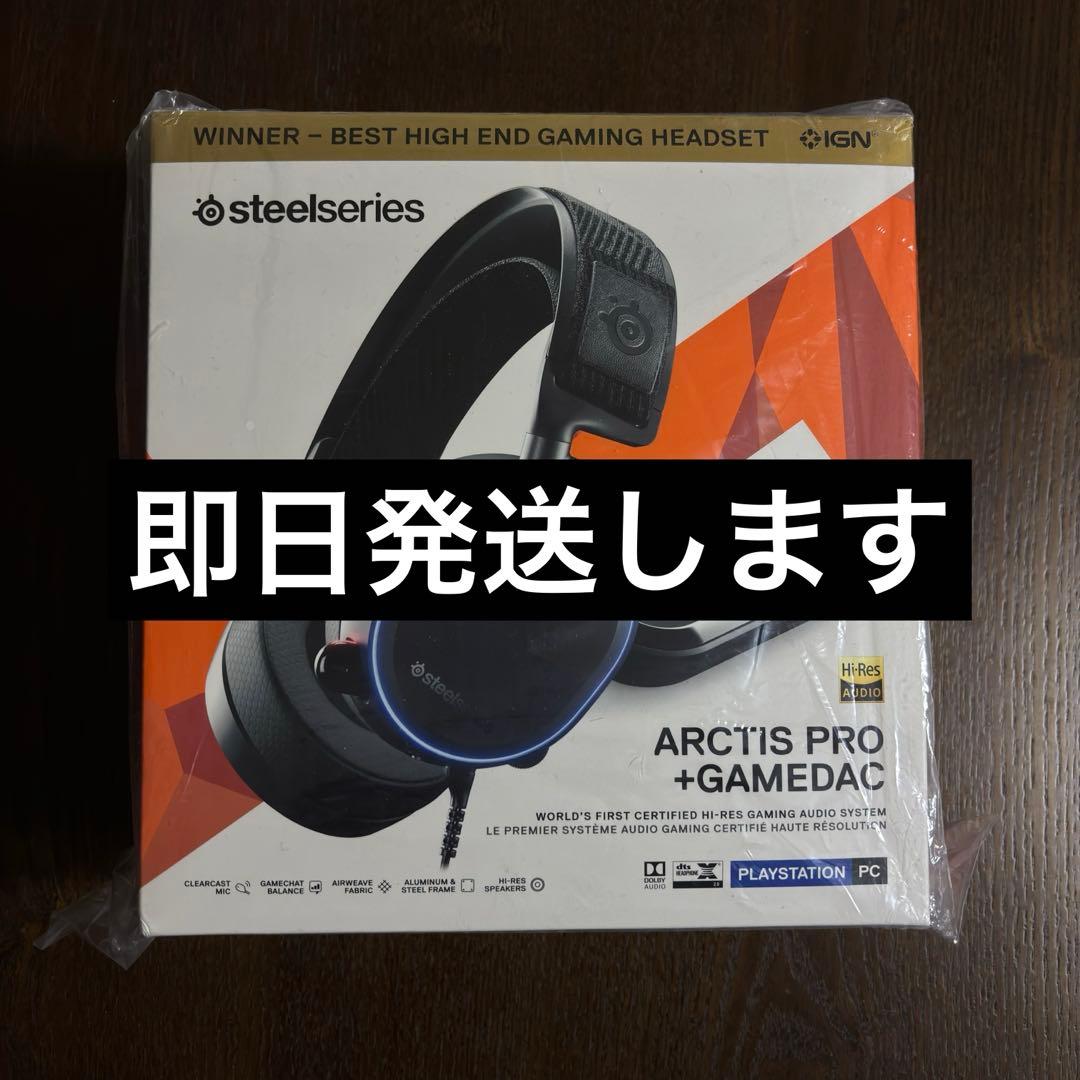 新品未開封 ゲーミングヘッドセット Arctis Pro + Game DAC