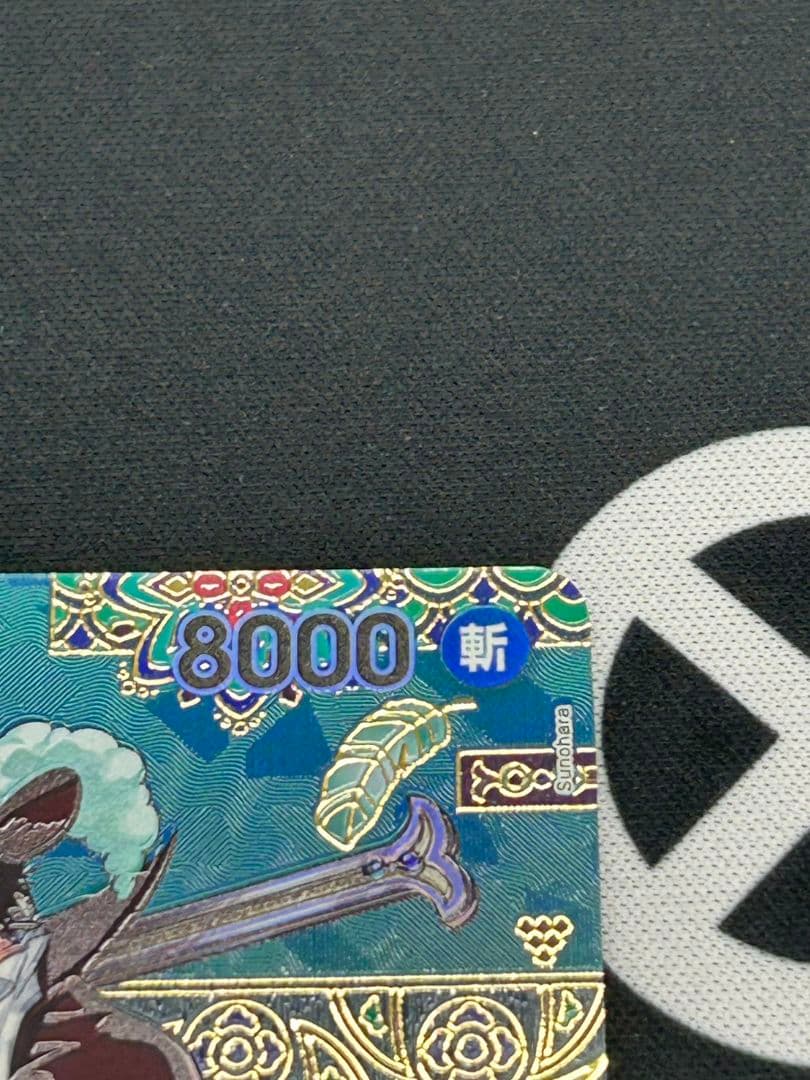 ☆ジュラキュール・ミホーク srカード☆