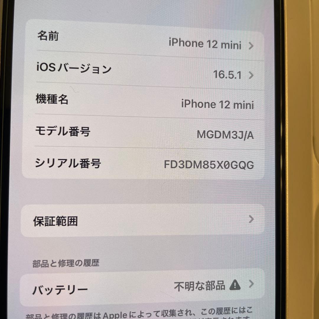 Apple iPhone 12 mini ホワイト 本体 128GB