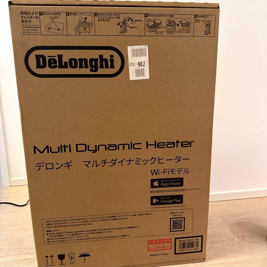 デロンギ　マルチダイナミックヒーター　Wi-Fiモデル
